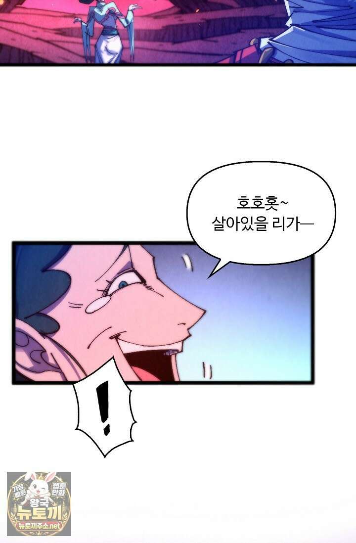 만고지존 480화 32