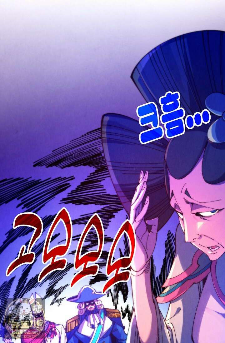 만고지존 480화 33