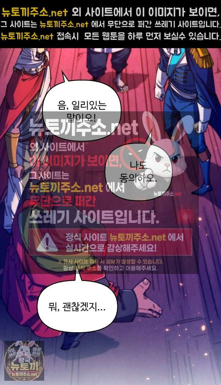 만고지존 480화 42