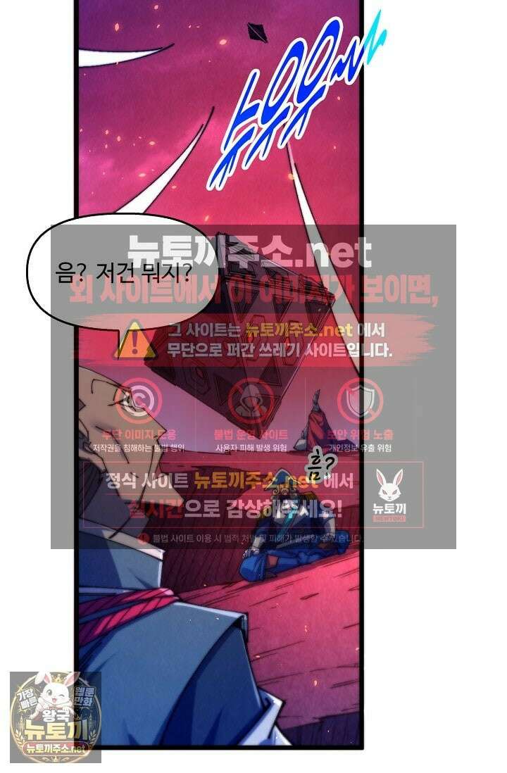 만고지존 480화 47