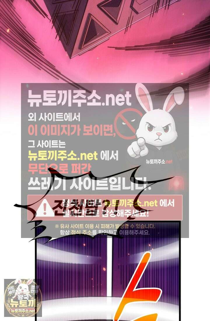 만고지존 480화 52