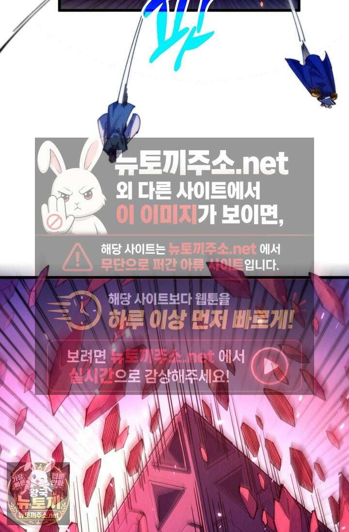 만고지존 480화 54