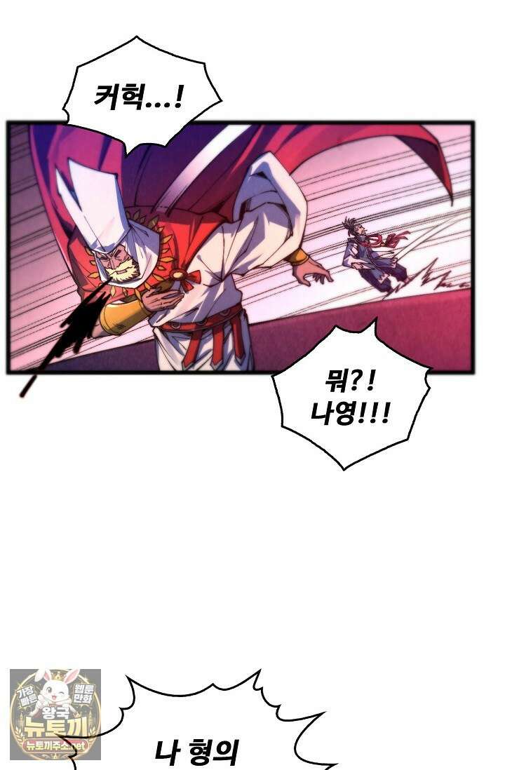 만고지존 480화 56