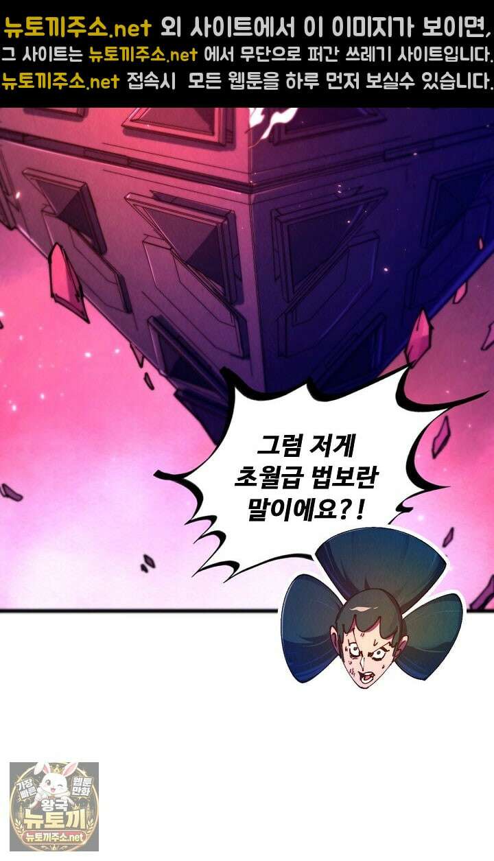만고지존 480화 62
