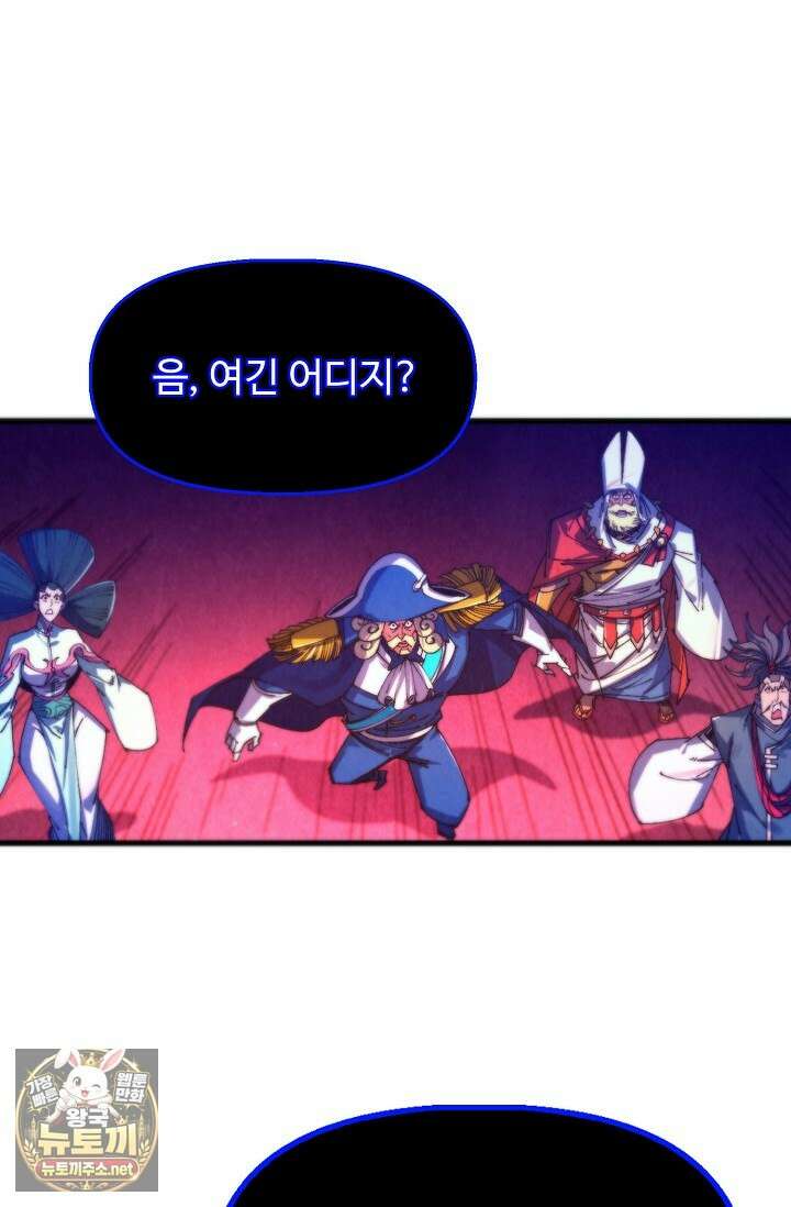 만고지존 480화 64
