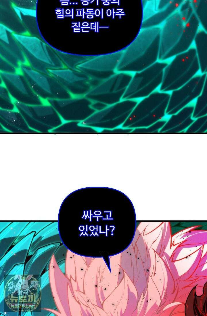 만고지존 480화 68