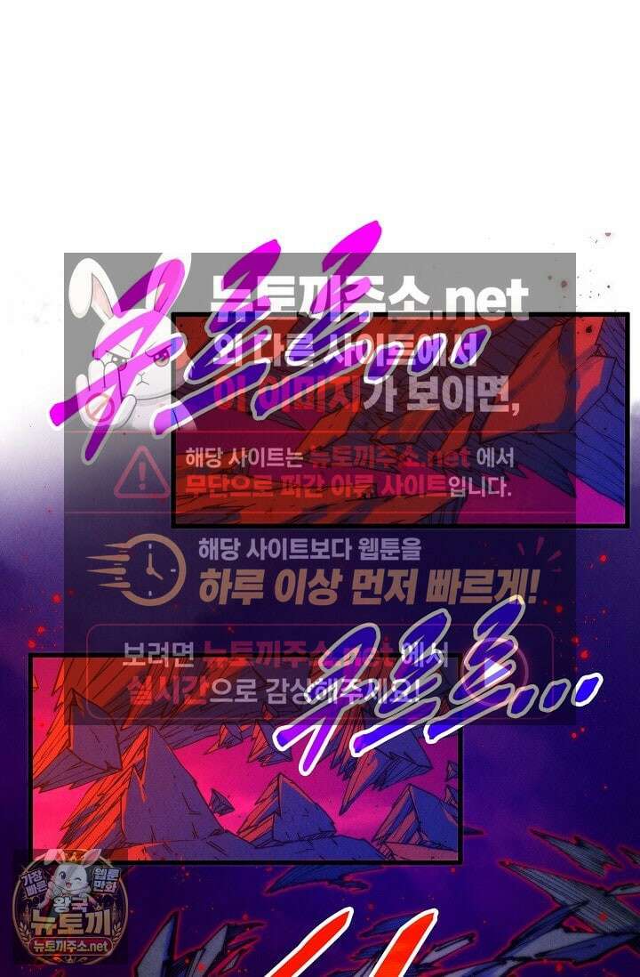 만고지존 480화 78