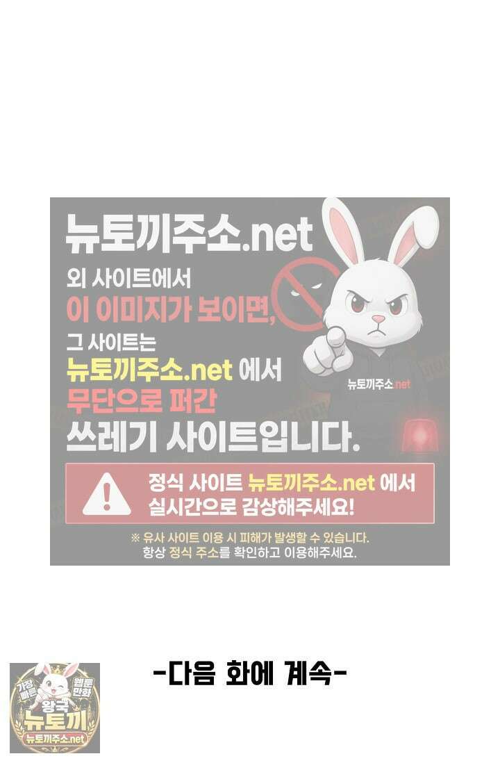 만고지존 480화 86