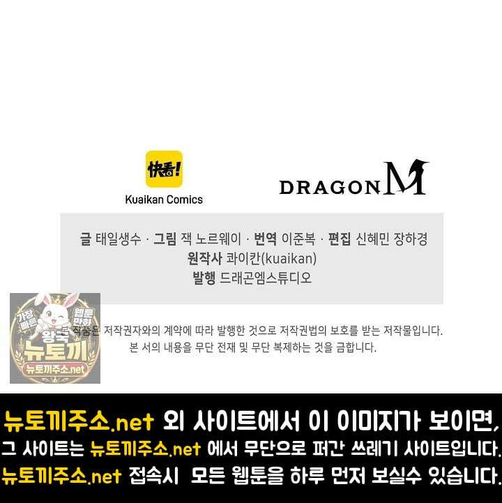 만고지존 480화 87