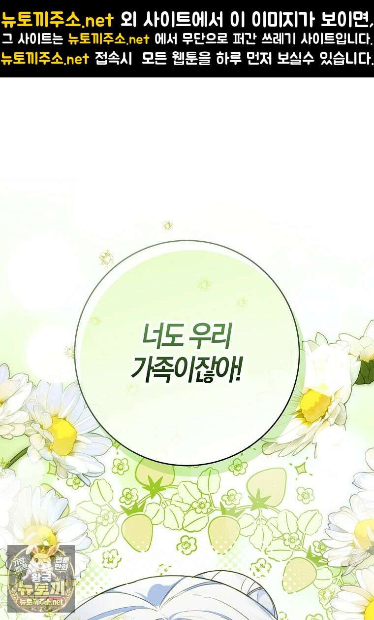K-유교 어린이가 악당 가족을 구함 27화 1