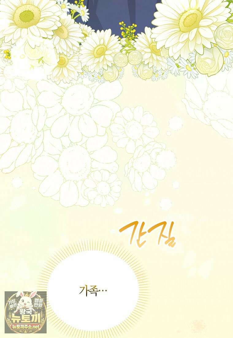 K-유교 어린이가 악당 가족을 구함 27화 3