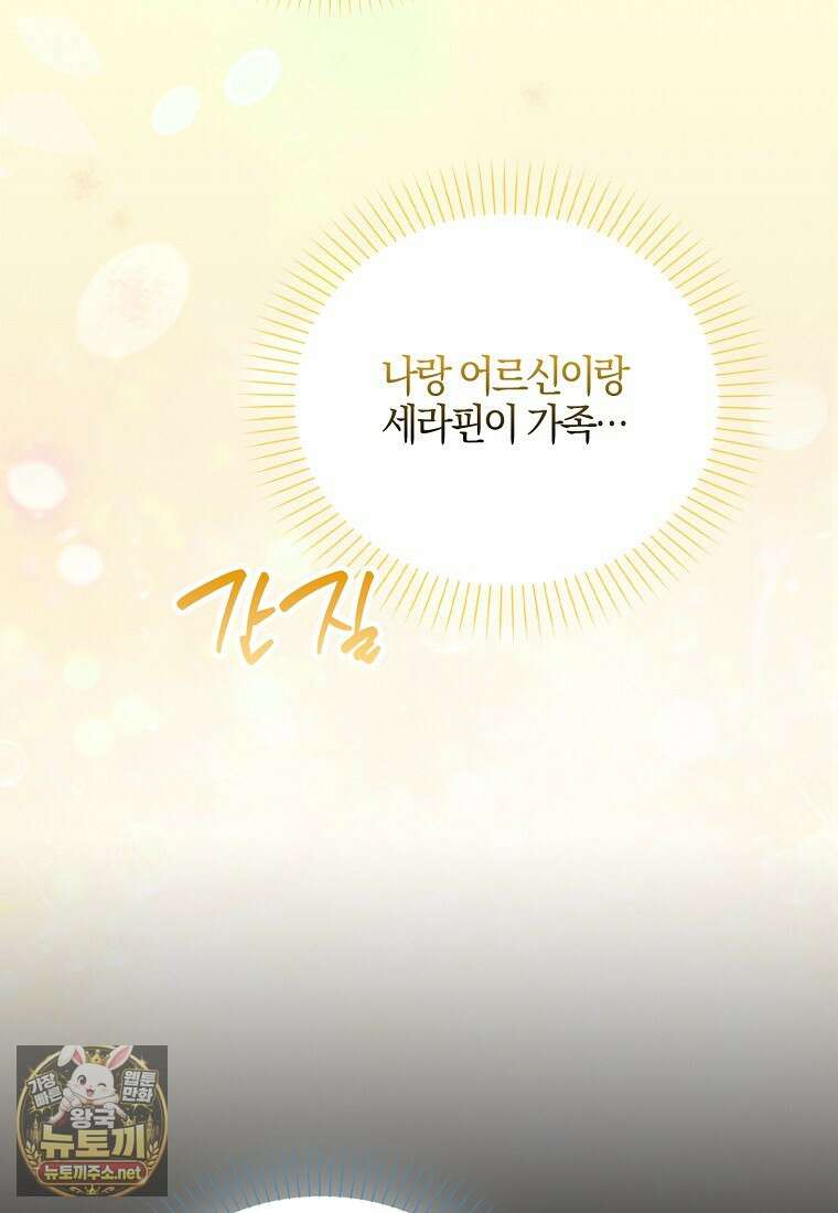 K-유교 어린이가 악당 가족을 구함 27화 4