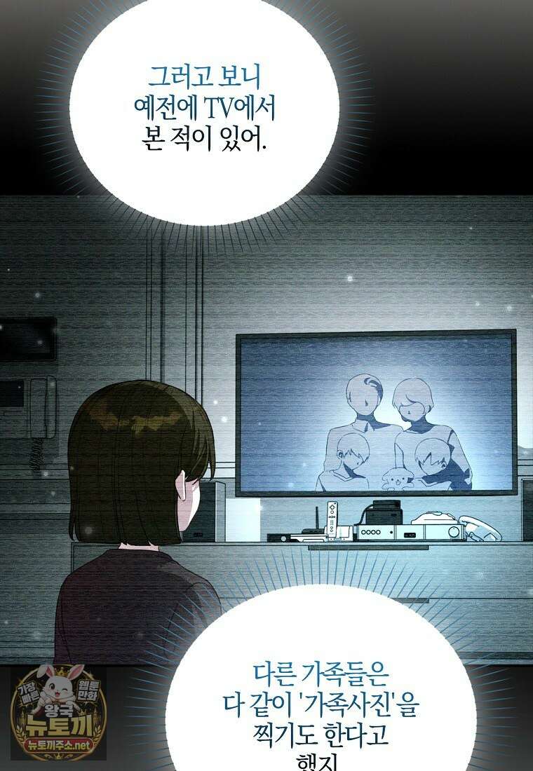 K-유교 어린이가 악당 가족을 구함 27화 5