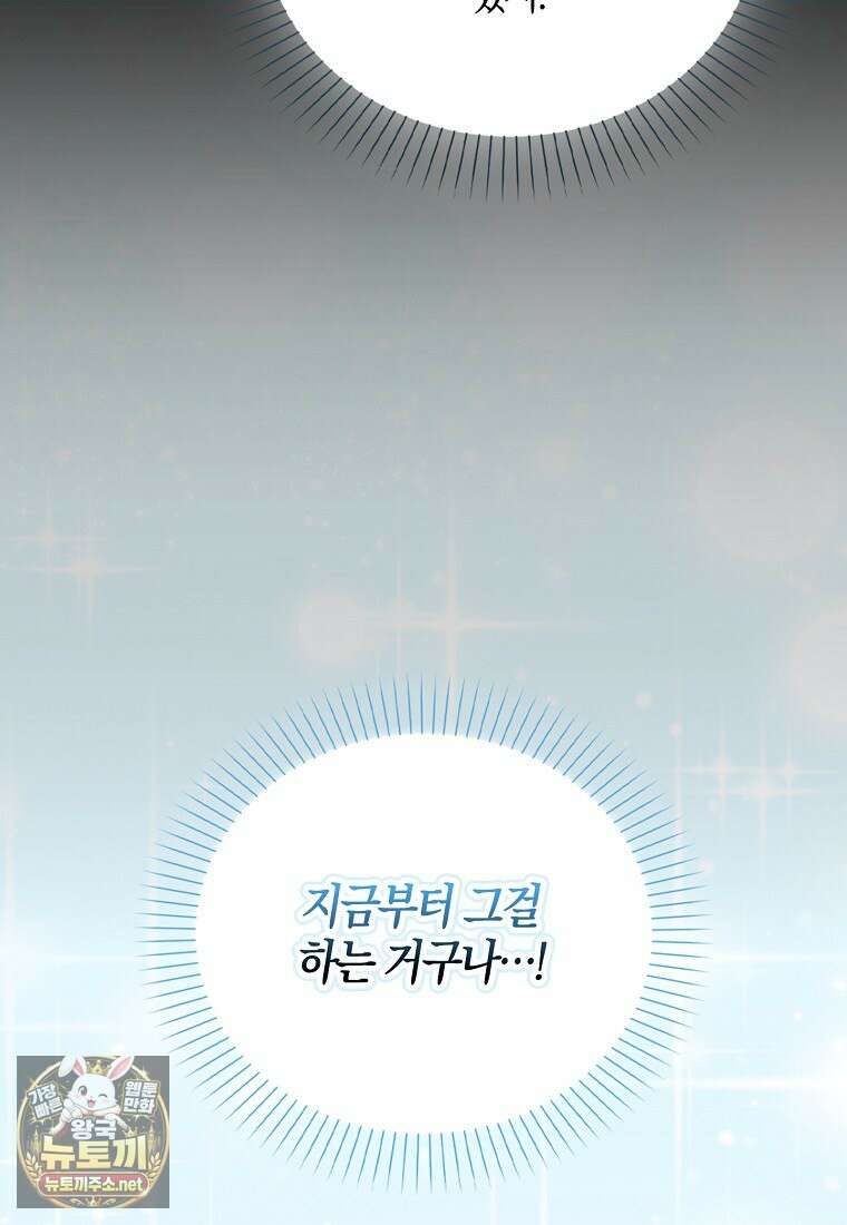 K-유교 어린이가 악당 가족을 구함 27화 6