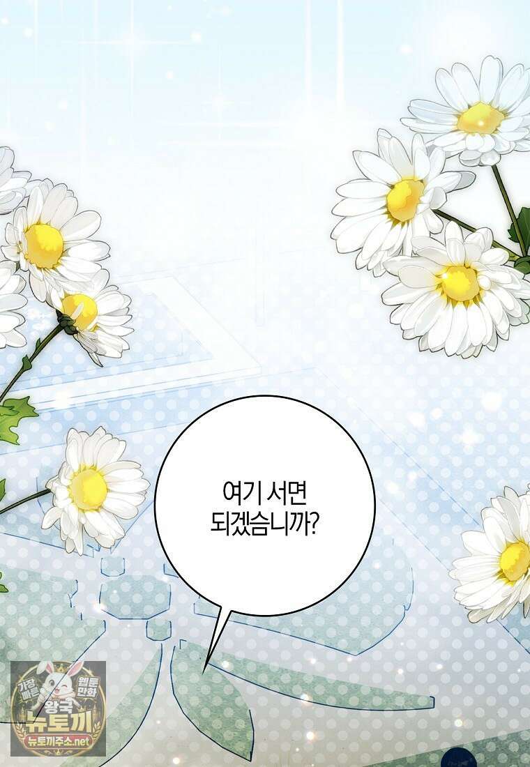 K-유교 어린이가 악당 가족을 구함 27화 7