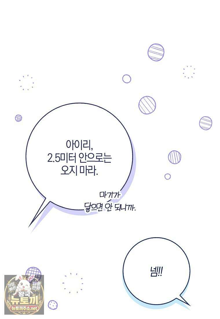 K-유교 어린이가 악당 가족을 구함 27화 9