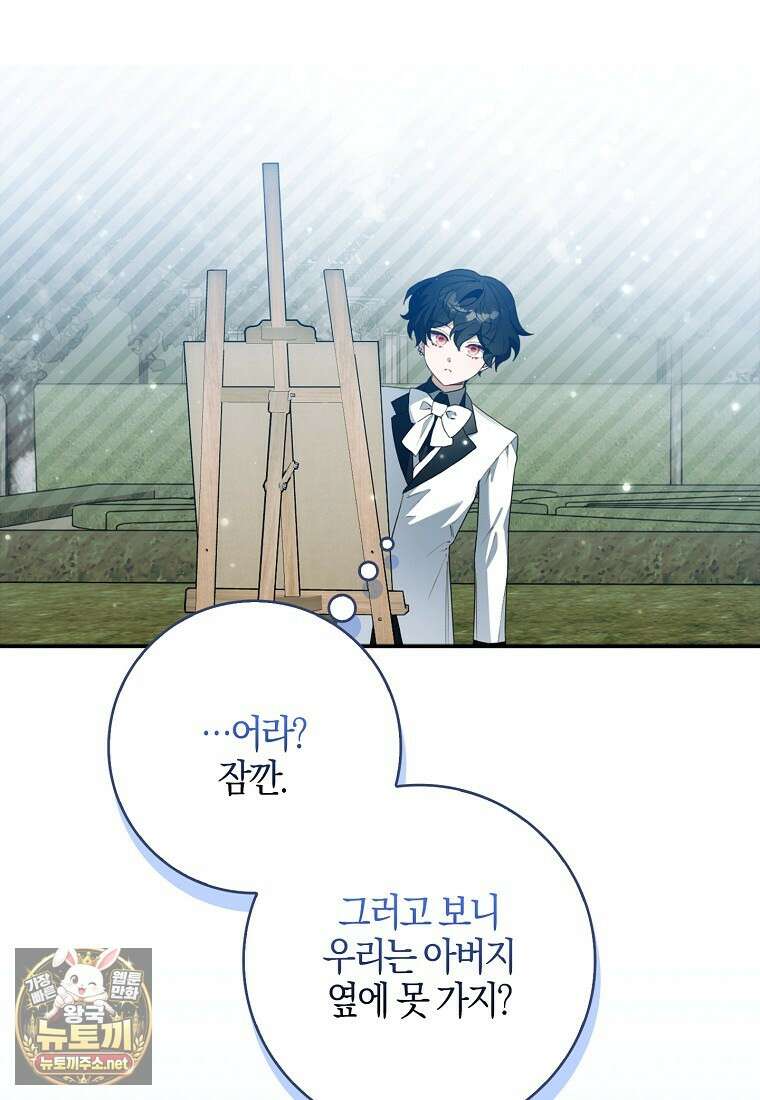 K-유교 어린이가 악당 가족을 구함 27화 10