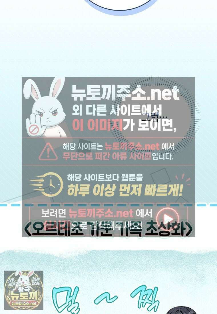 K-유교 어린이가 악당 가족을 구함 27화 11