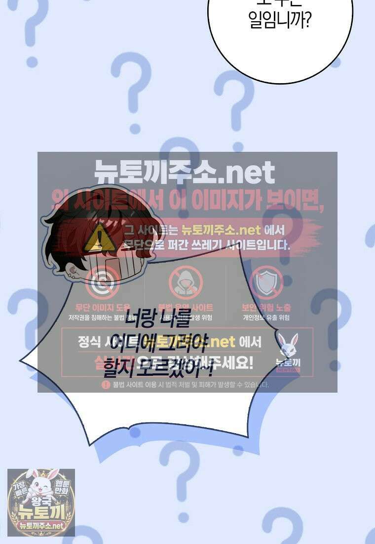 K-유교 어린이가 악당 가족을 구함 27화 15