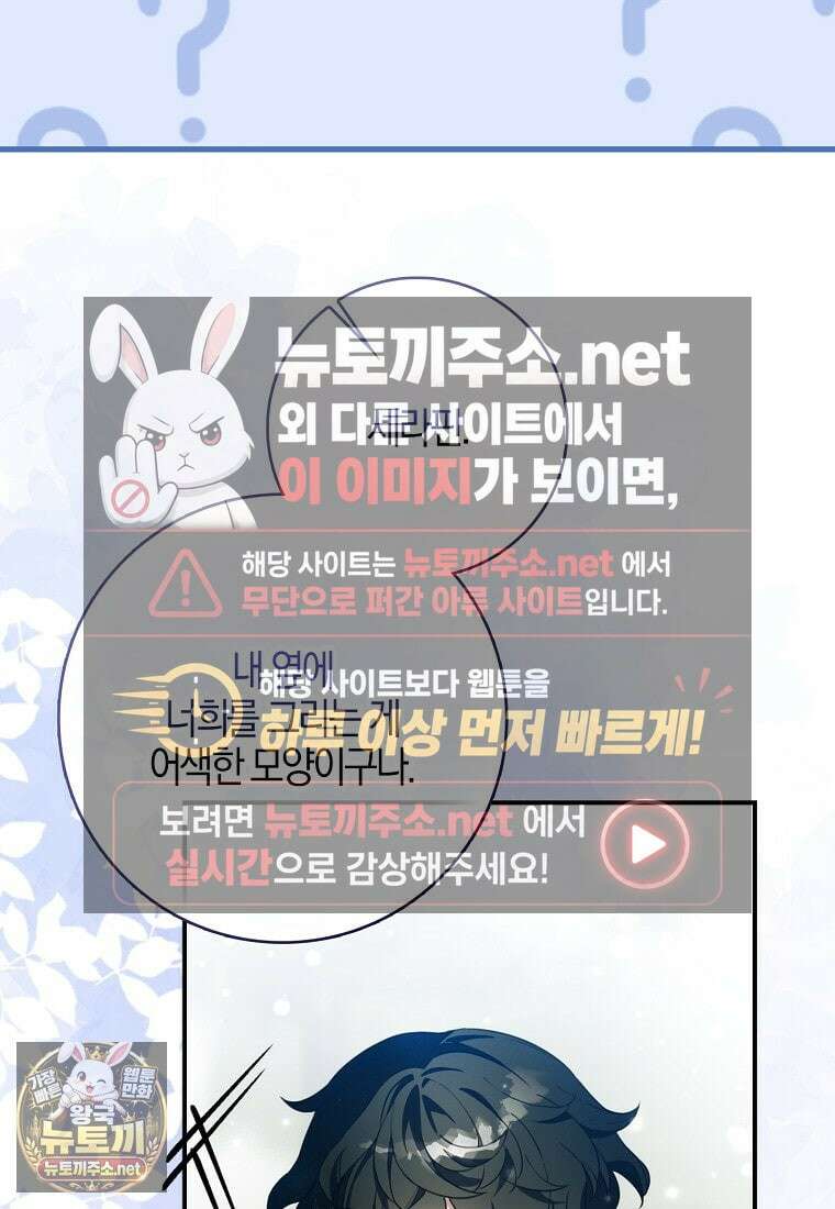 K-유교 어린이가 악당 가족을 구함 27화 16