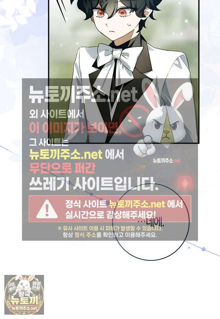 K-유교 어린이가 악당 가족을 구함 27화 17