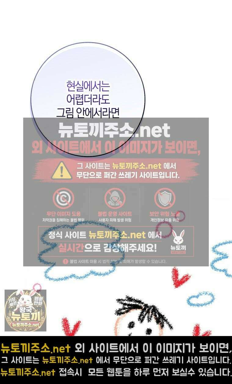 K-유교 어린이가 악당 가족을 구함 27화 18