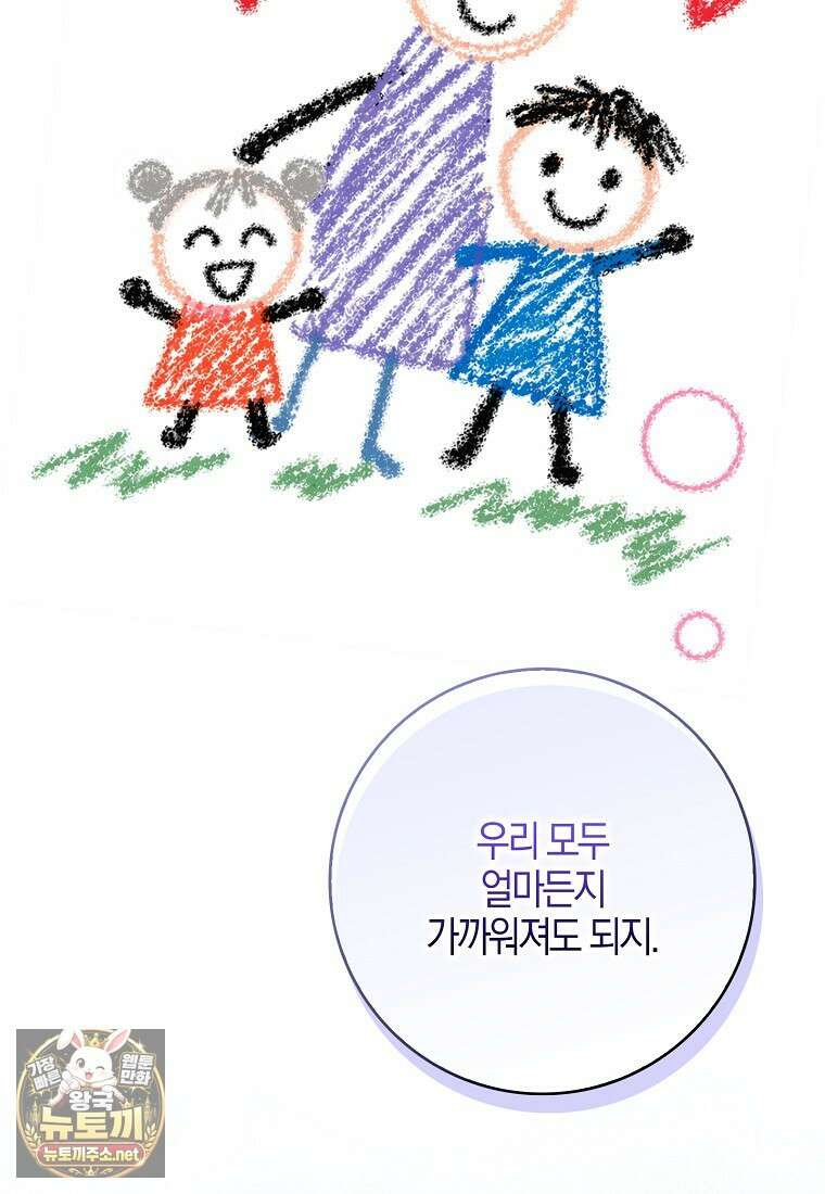 K-유교 어린이가 악당 가족을 구함 27화 19