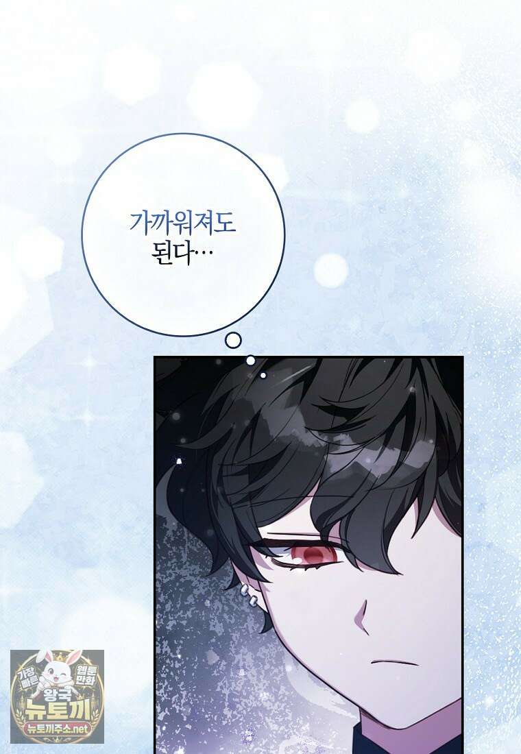 K-유교 어린이가 악당 가족을 구함 27화 20