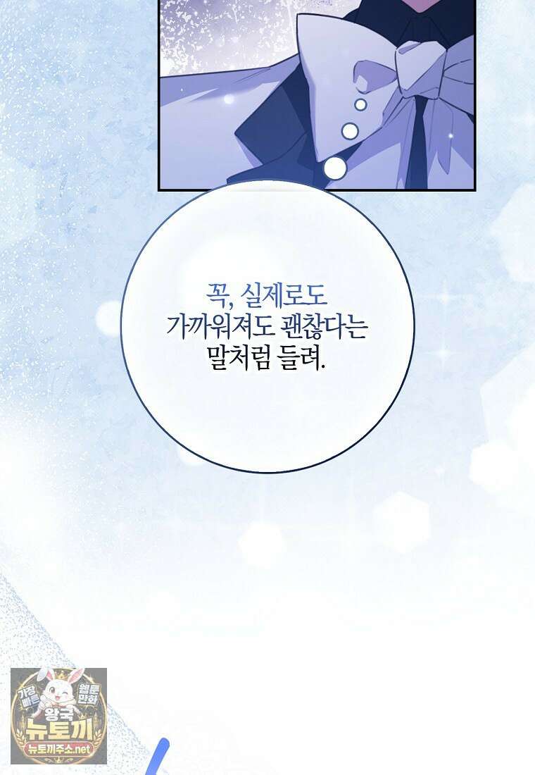 K-유교 어린이가 악당 가족을 구함 27화 21