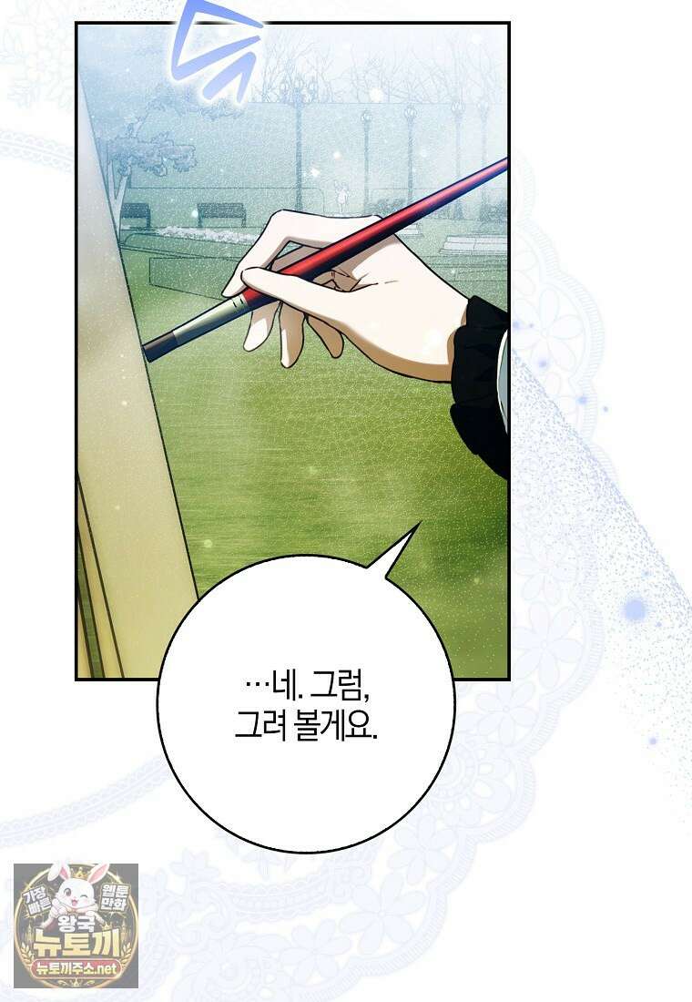 K-유교 어린이가 악당 가족을 구함 27화 22