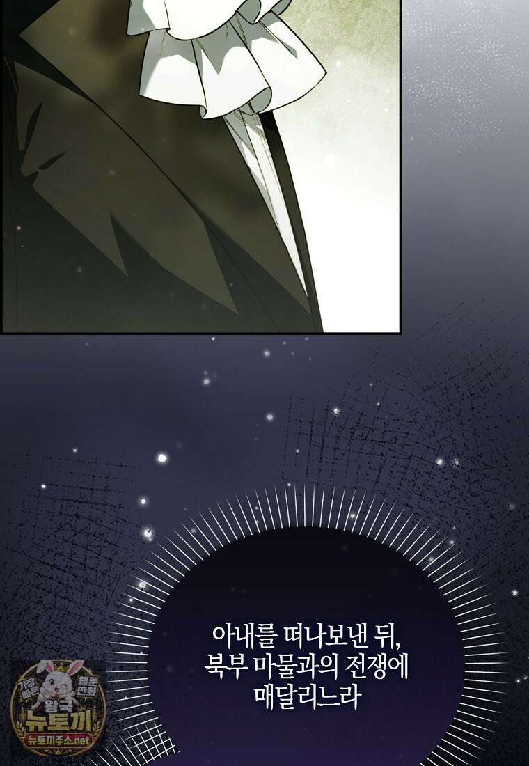 K-유교 어린이가 악당 가족을 구함 27화 24