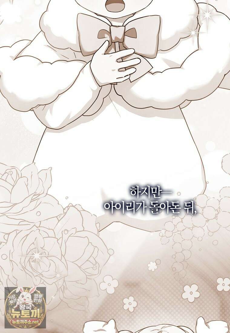 K-유교 어린이가 악당 가족을 구함 27화 27