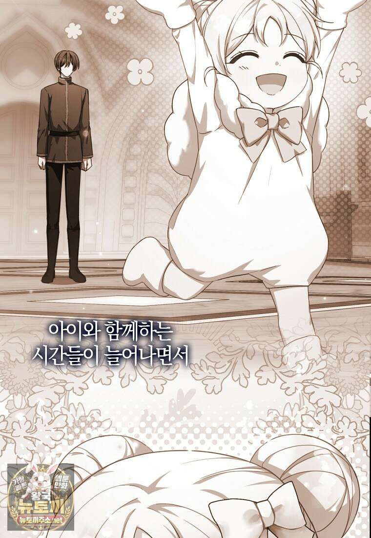 K-유교 어린이가 악당 가족을 구함 27화 28