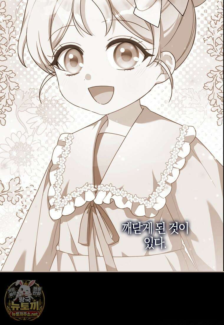 K-유교 어린이가 악당 가족을 구함 27화 29