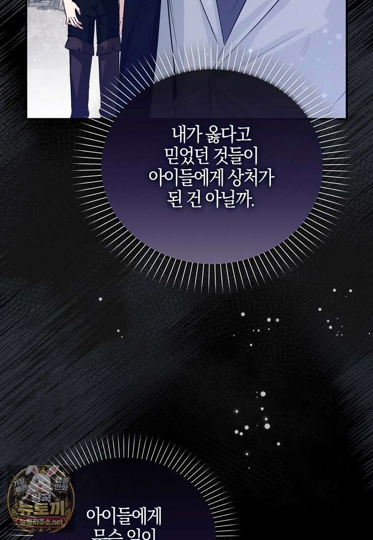 K-유교 어린이가 악당 가족을 구함 27화 31