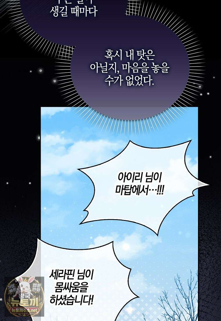 K-유교 어린이가 악당 가족을 구함 27화 32
