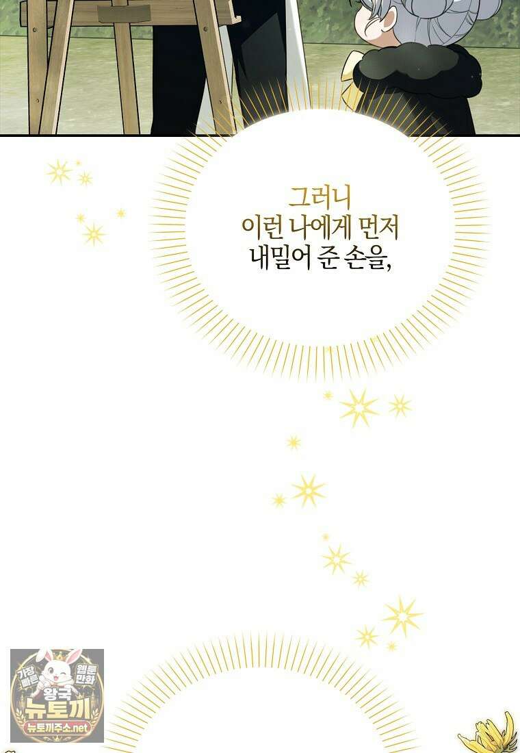 K-유교 어린이가 악당 가족을 구함 27화 35