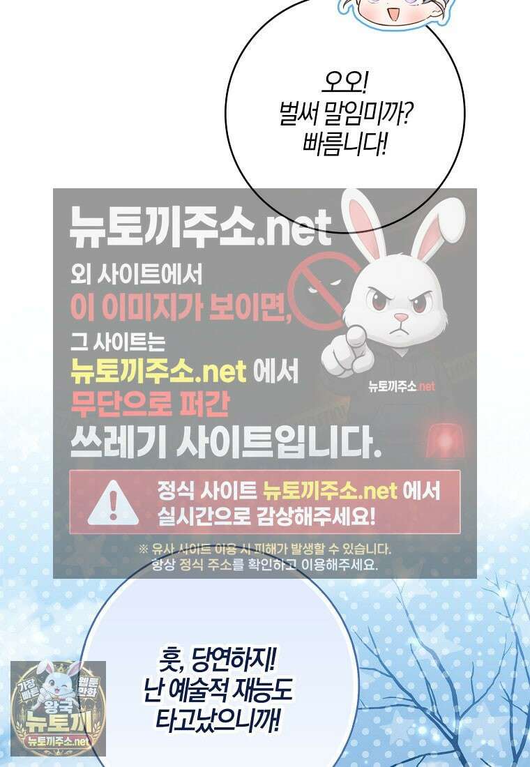 K-유교 어린이가 악당 가족을 구함 27화 41