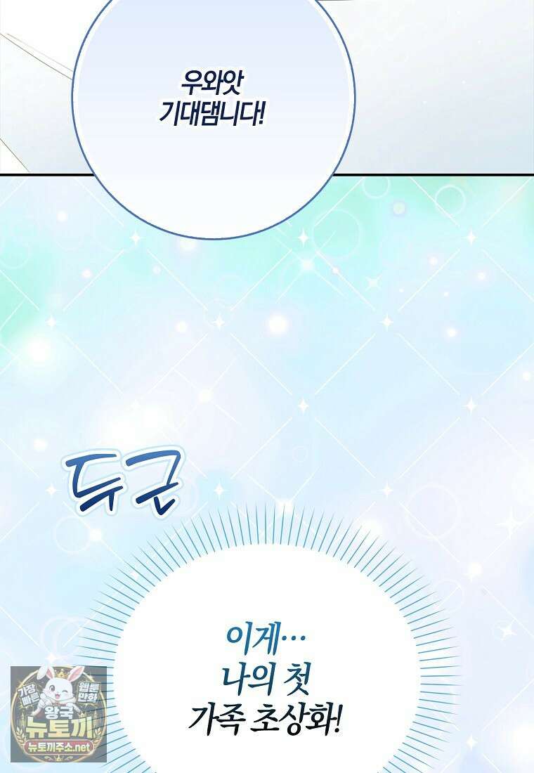 K-유교 어린이가 악당 가족을 구함 27화 43