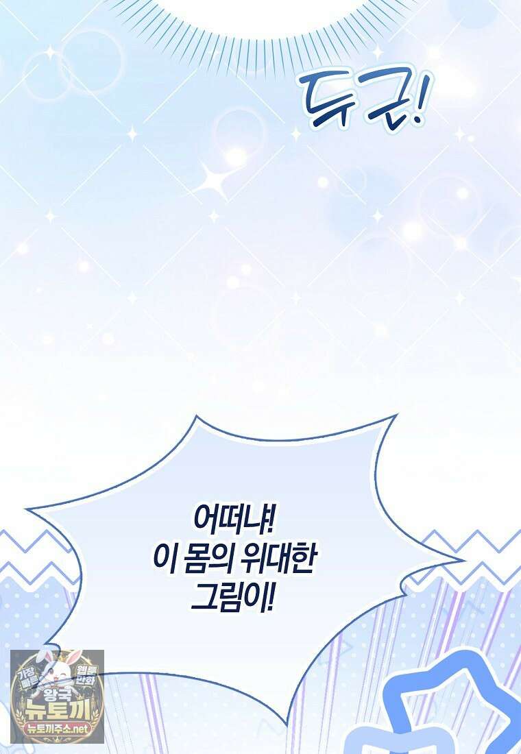 K-유교 어린이가 악당 가족을 구함 27화 44