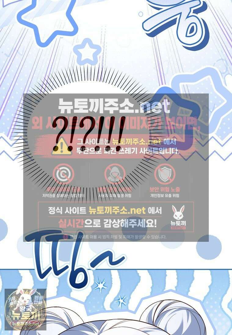 K-유교 어린이가 악당 가족을 구함 27화 46