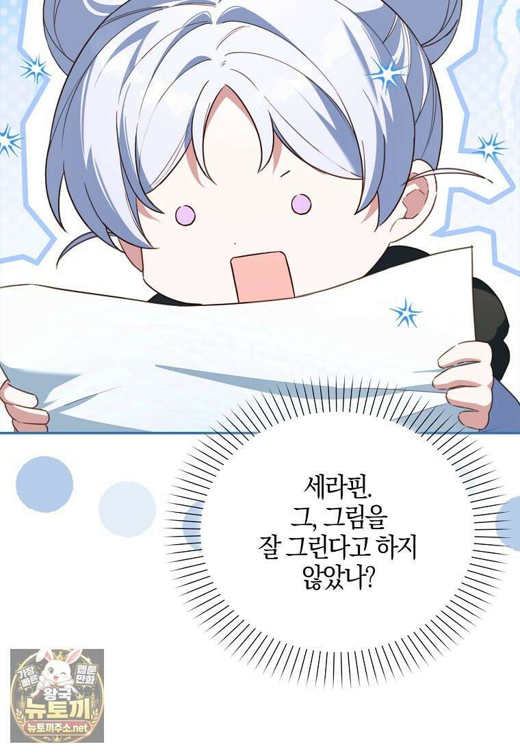 K-유교 어린이가 악당 가족을 구함 27화 47