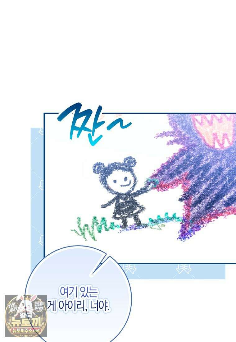 K-유교 어린이가 악당 가족을 구함 27화 48