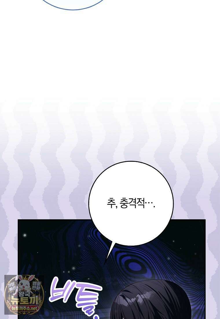 K-유교 어린이가 악당 가족을 구함 27화 49