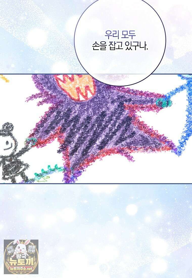 K-유교 어린이가 악당 가족을 구함 27화 51