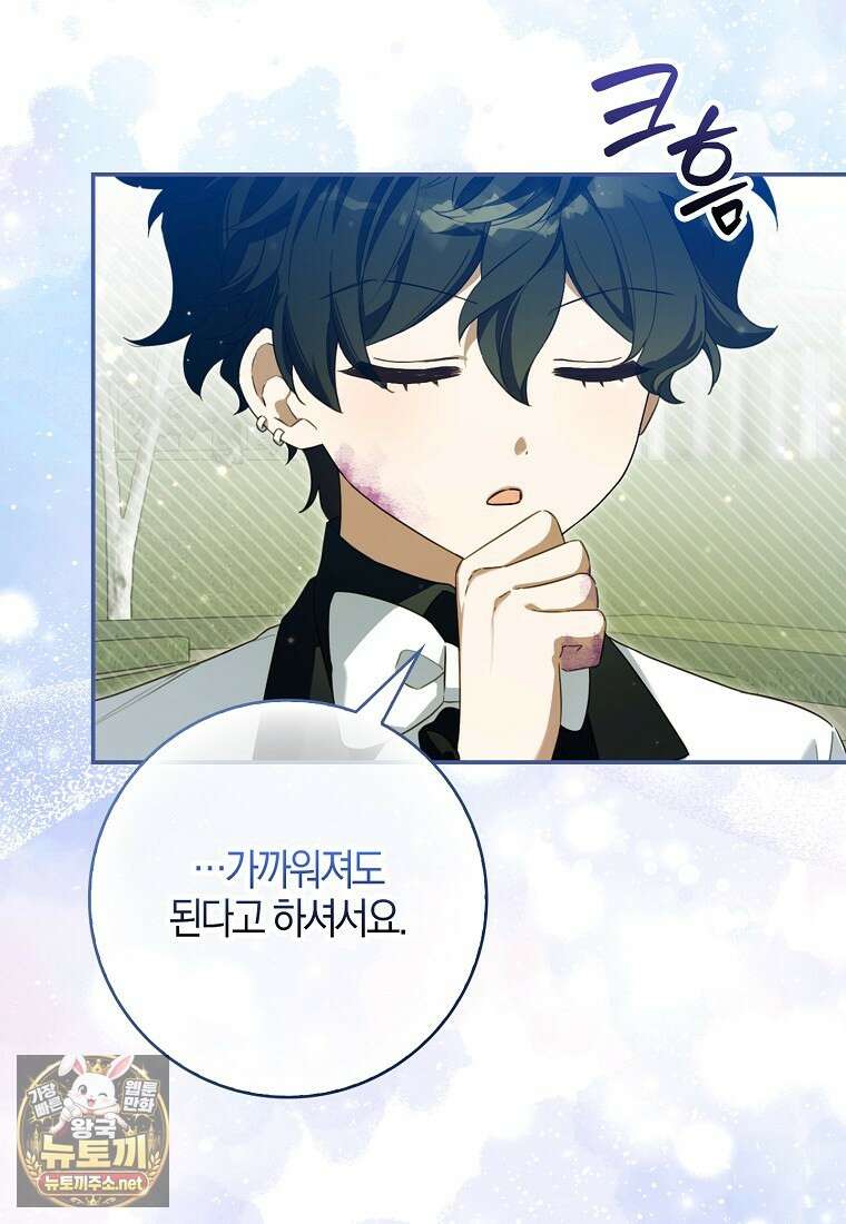 K-유교 어린이가 악당 가족을 구함 27화 52
