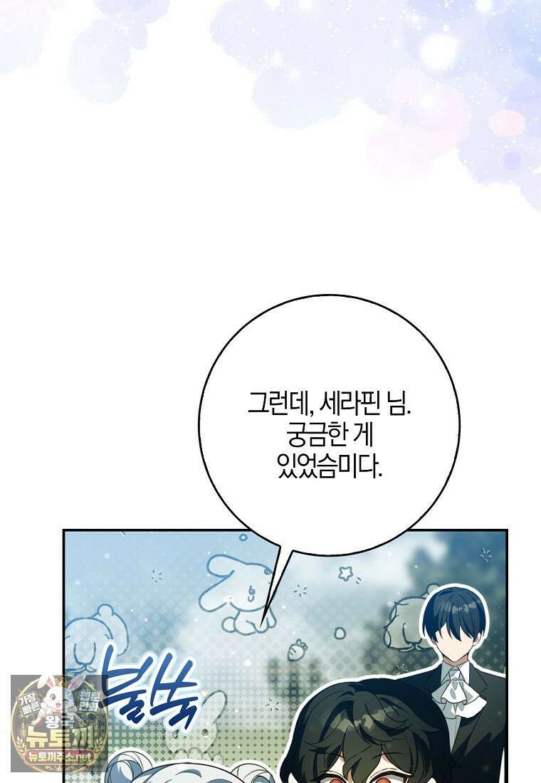 K-유교 어린이가 악당 가족을 구함 27화 53