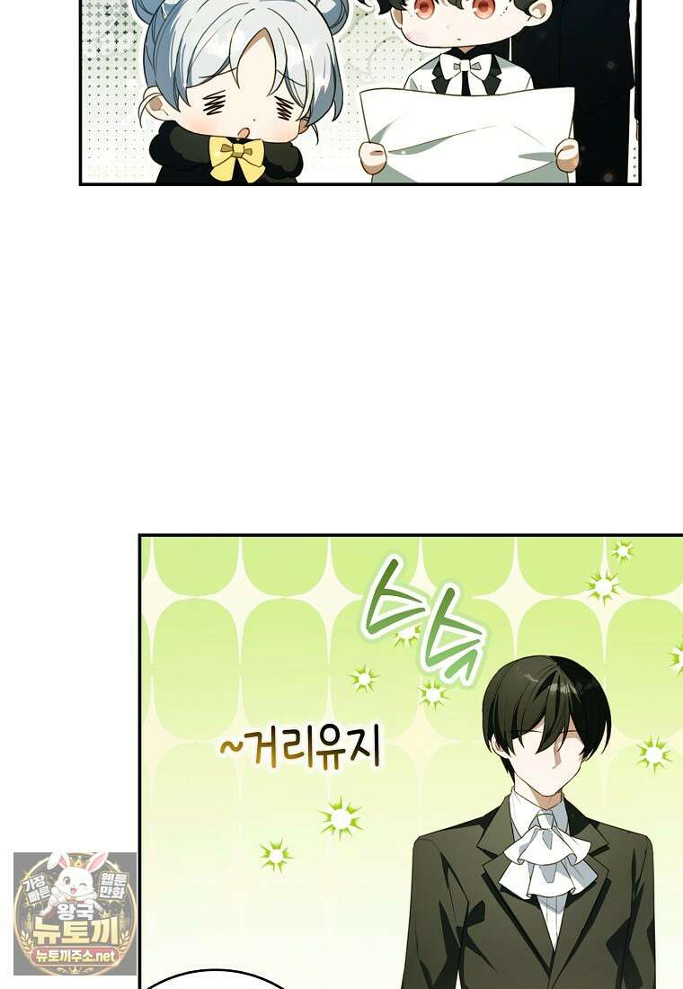 K-유교 어린이가 악당 가족을 구함 27화 54