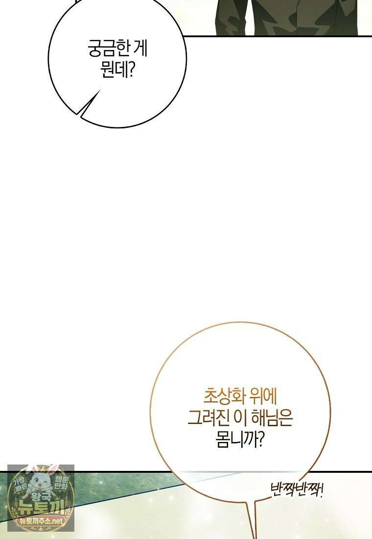 K-유교 어린이가 악당 가족을 구함 27화 55