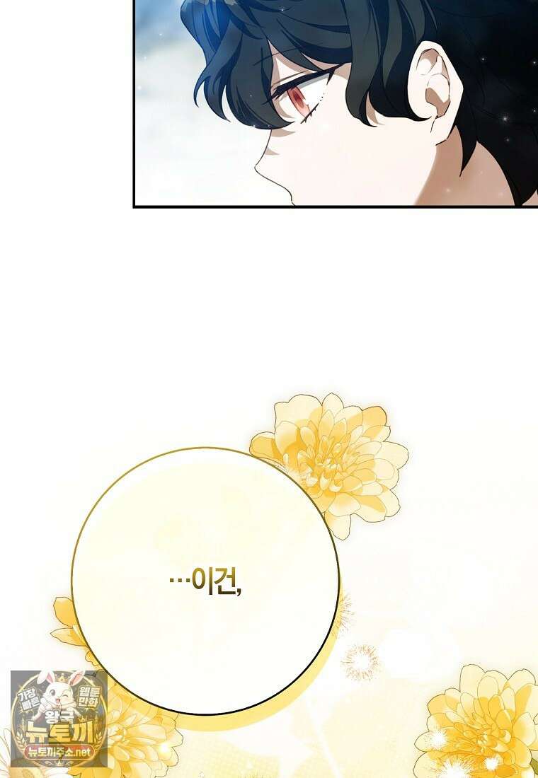 K-유교 어린이가 악당 가족을 구함 27화 57